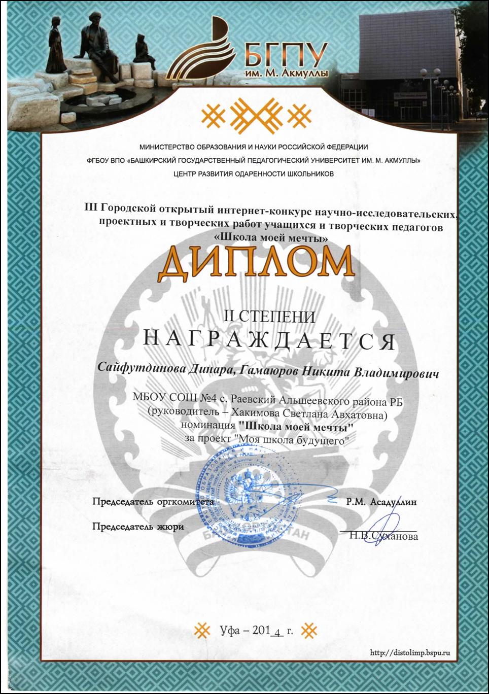 Все конкурсы, гранты Конкурс им. В.И.Вернадского